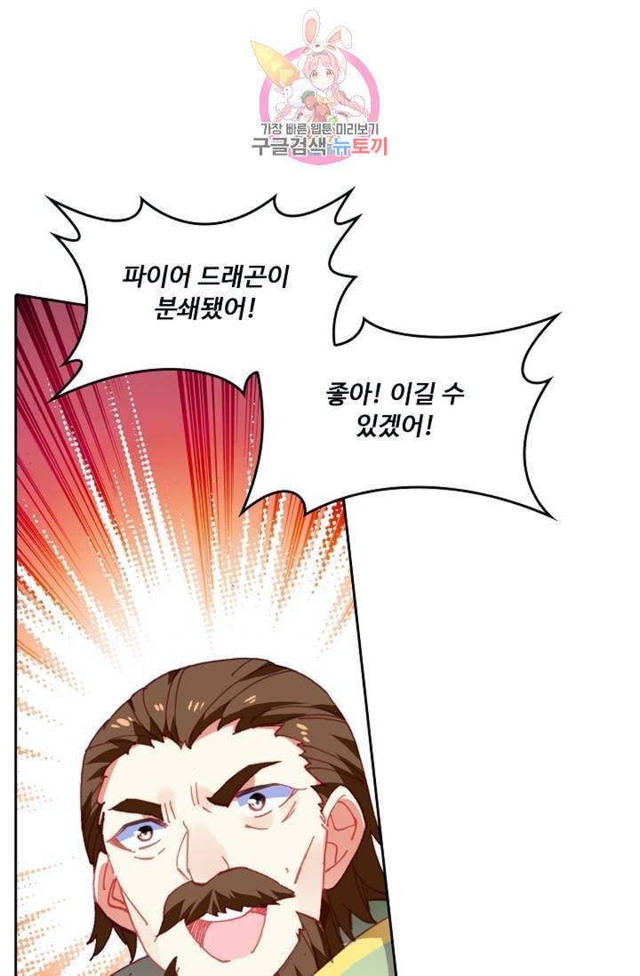 사신 영웅전 바보 마법사 영웅이 되다  140화 139화 53