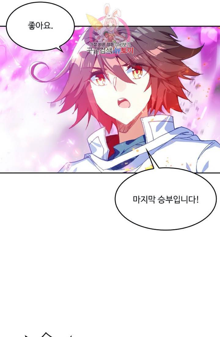 사신 영웅전 바보 마법사 영웅이 되다  140화 139화 61