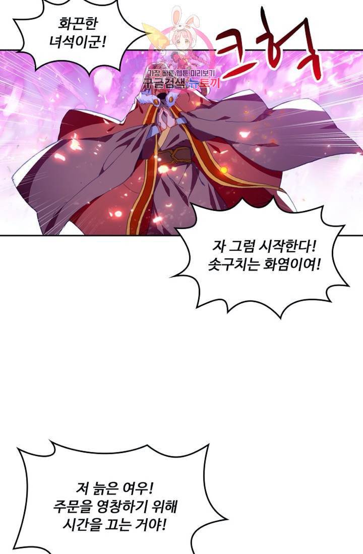 사신 영웅전 바보 마법사 영웅이 되다  140화 139화 62