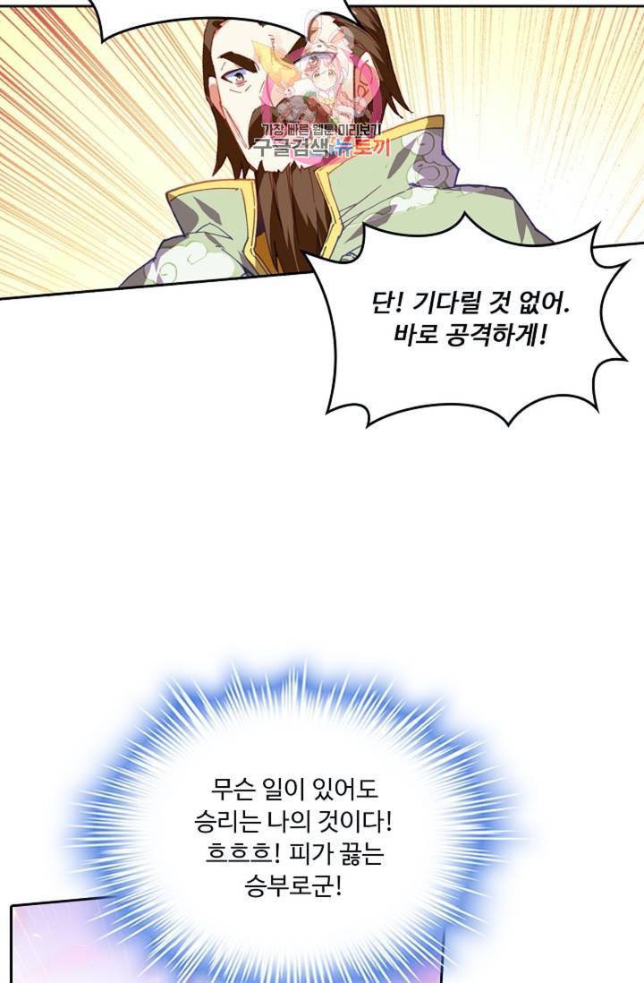 사신 영웅전 바보 마법사 영웅이 되다  140화 139화 63
