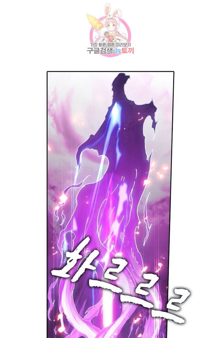 사신 영웅전 바보 마법사 영웅이 되다  140화 139화 67
