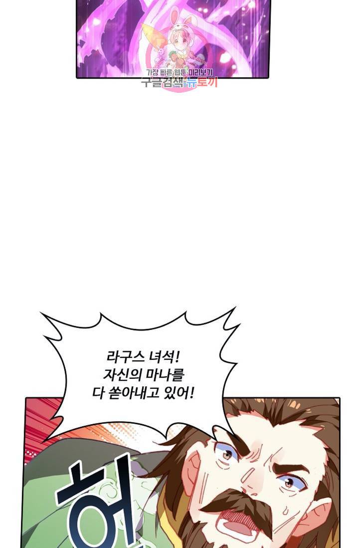 사신 영웅전 바보 마법사 영웅이 되다  140화 139화 68
