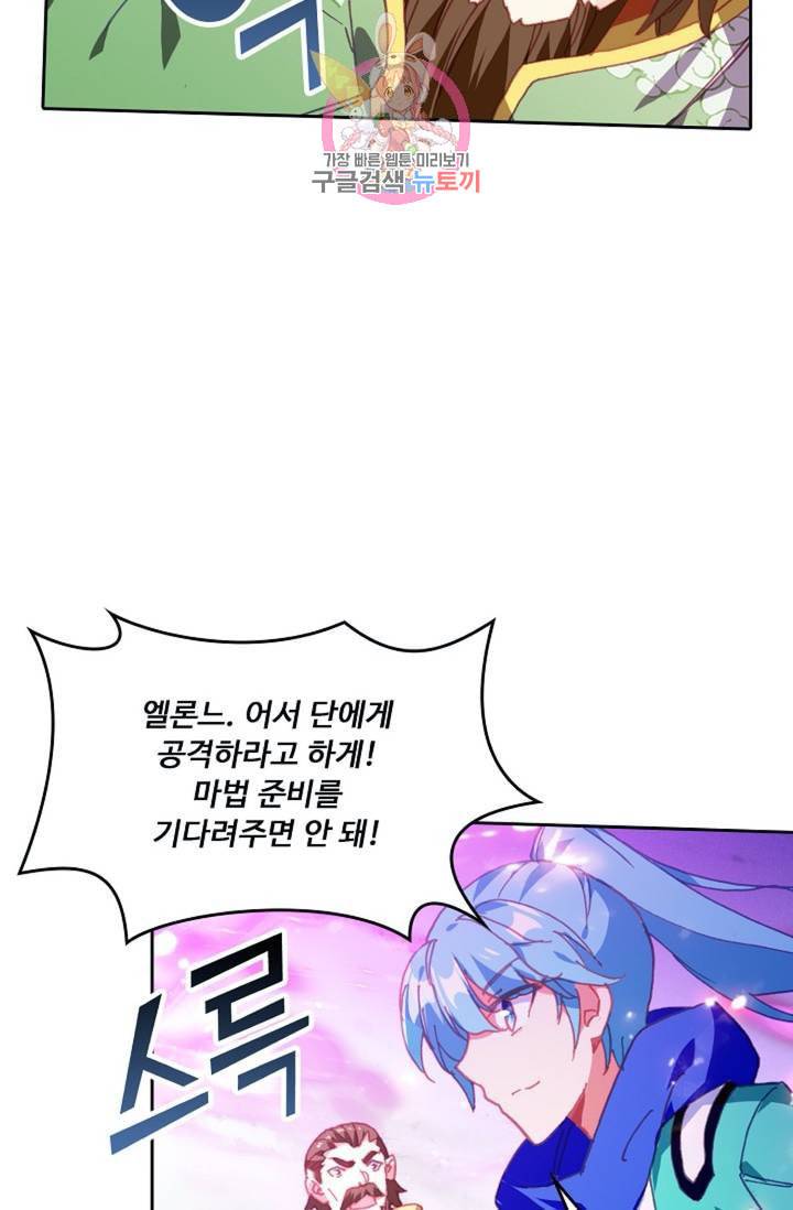 사신 영웅전 바보 마법사 영웅이 되다  140화 139화 69
