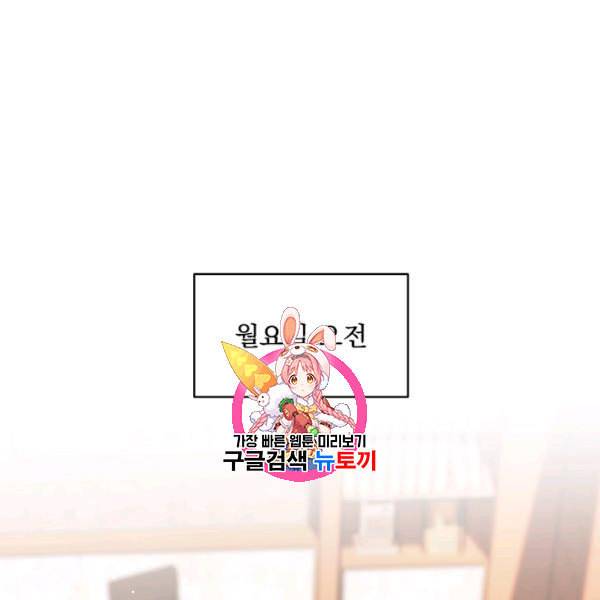 나 혼자 천재 DNA 41화 1