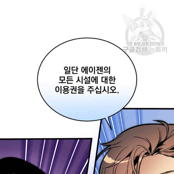 나 혼자 천재 DNA 41화 18