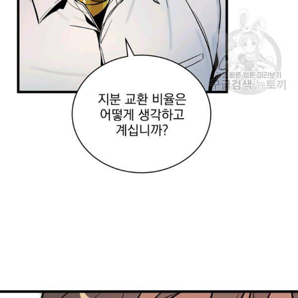 나 혼자 천재 DNA 41화 32