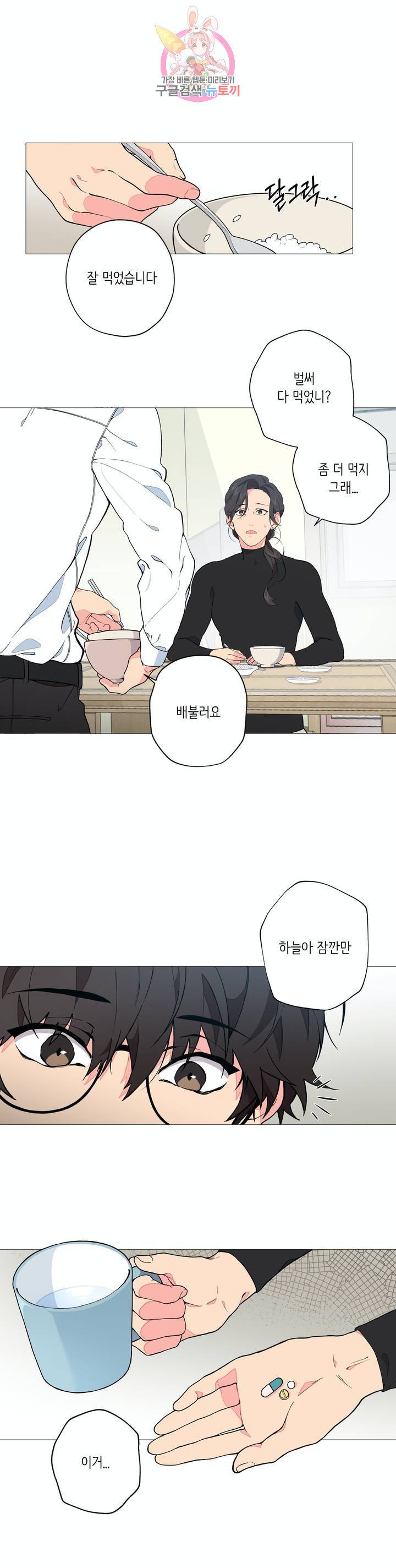 클라우드 1화 5