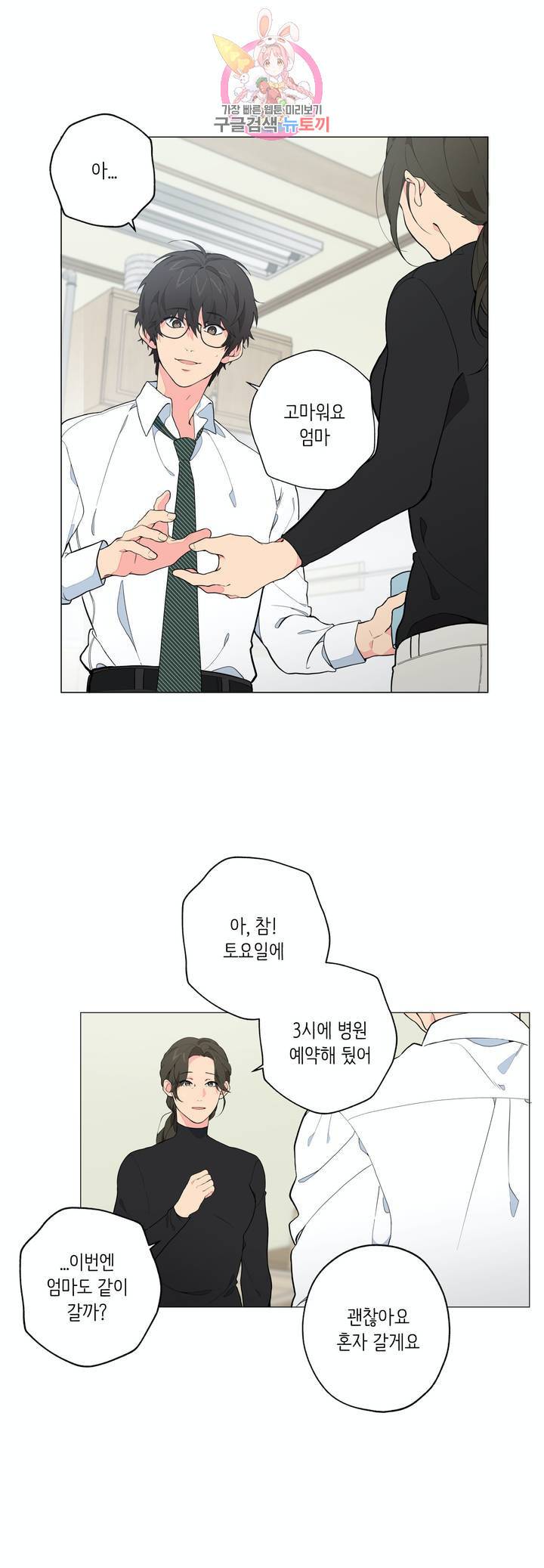 클라우드 1화 6