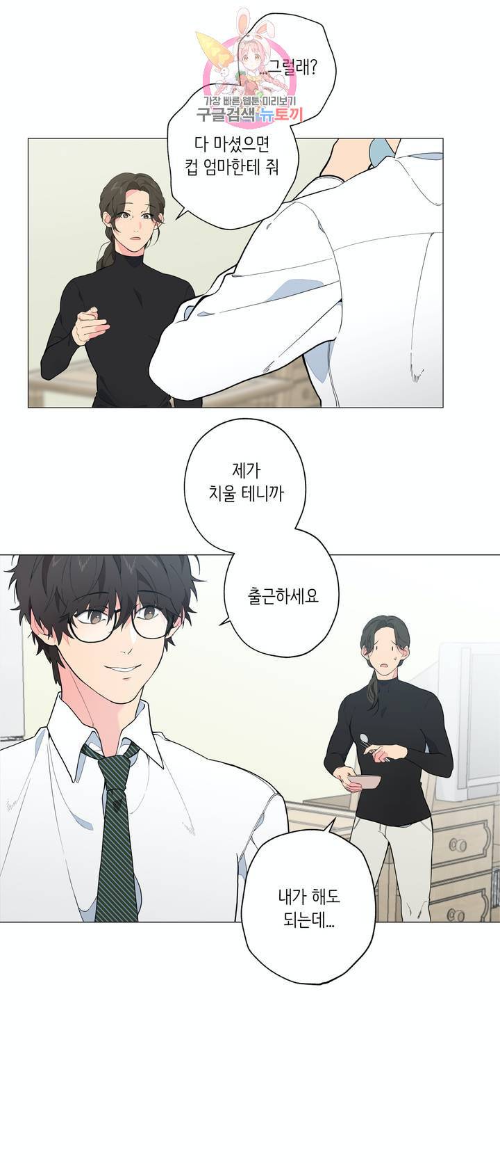 클라우드 1화 7
