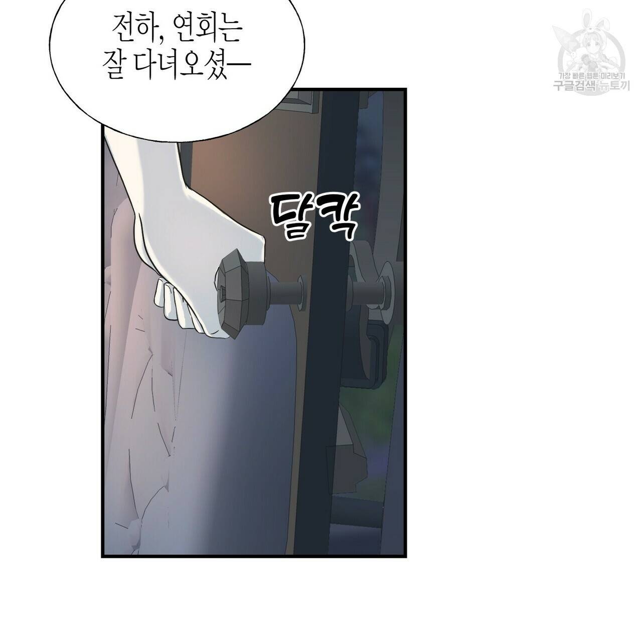 까마귀는 반짝이는 것을 좋아해 14화 6