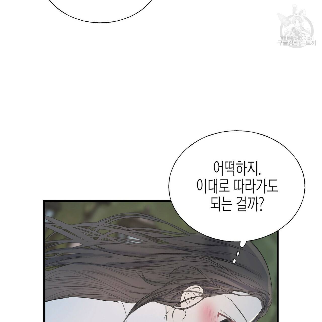 까마귀는 반짝이는 것을 좋아해 14화 9