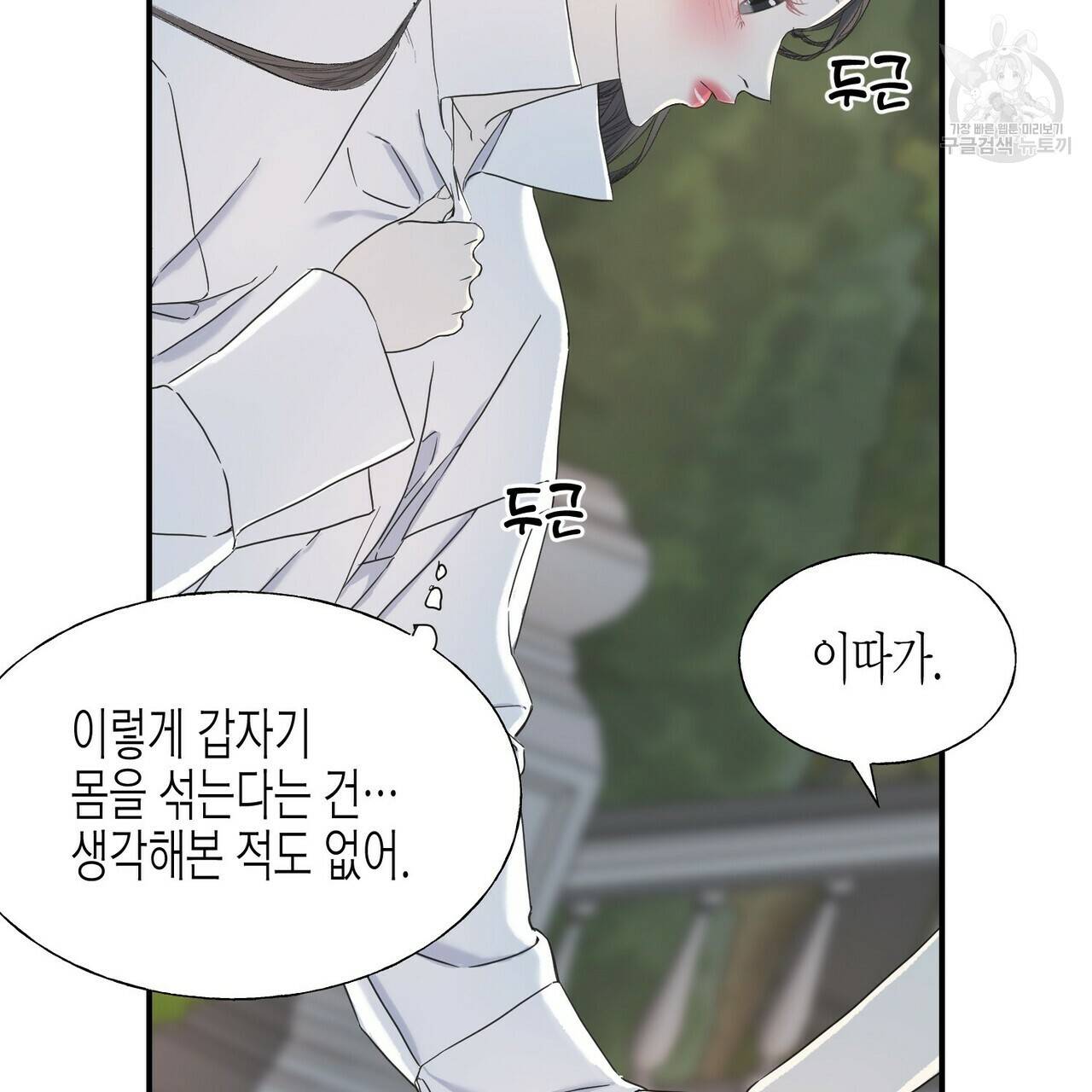 까마귀는 반짝이는 것을 좋아해 14화 10