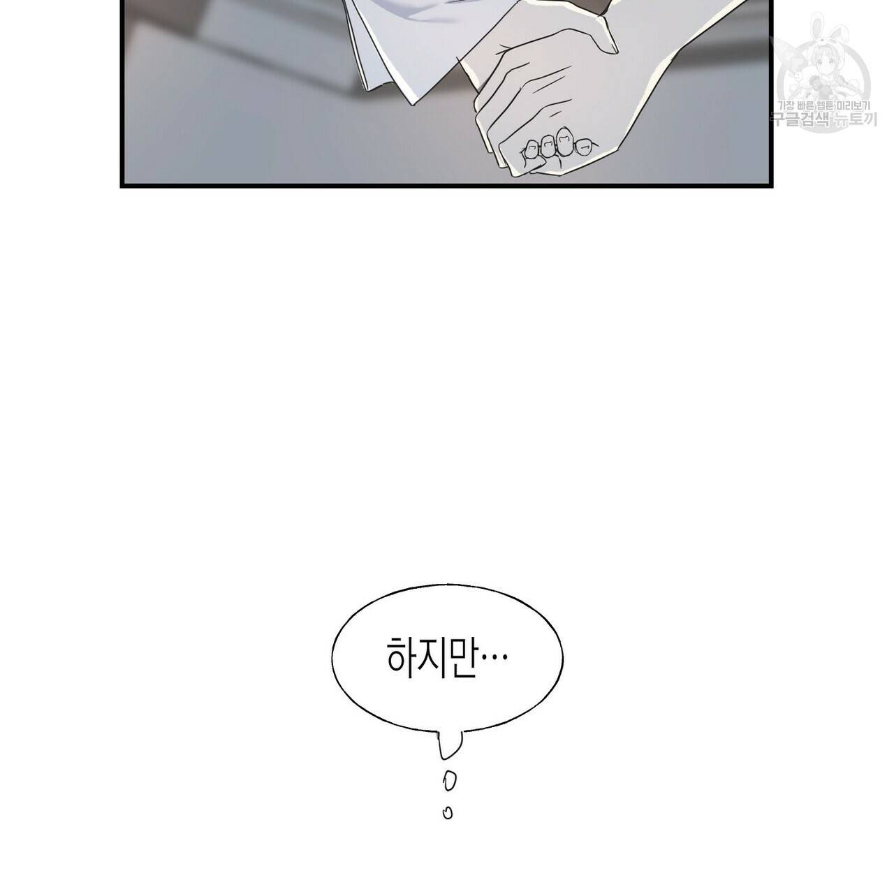 까마귀는 반짝이는 것을 좋아해 14화 11