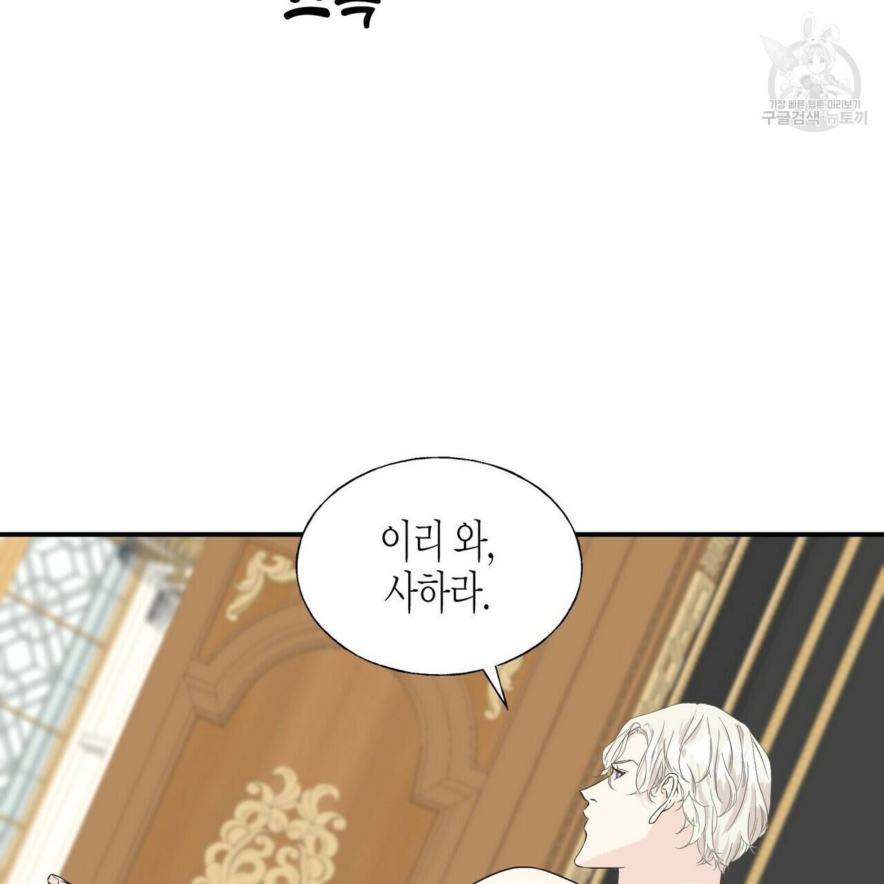 까마귀는 반짝이는 것을 좋아해 14화 14