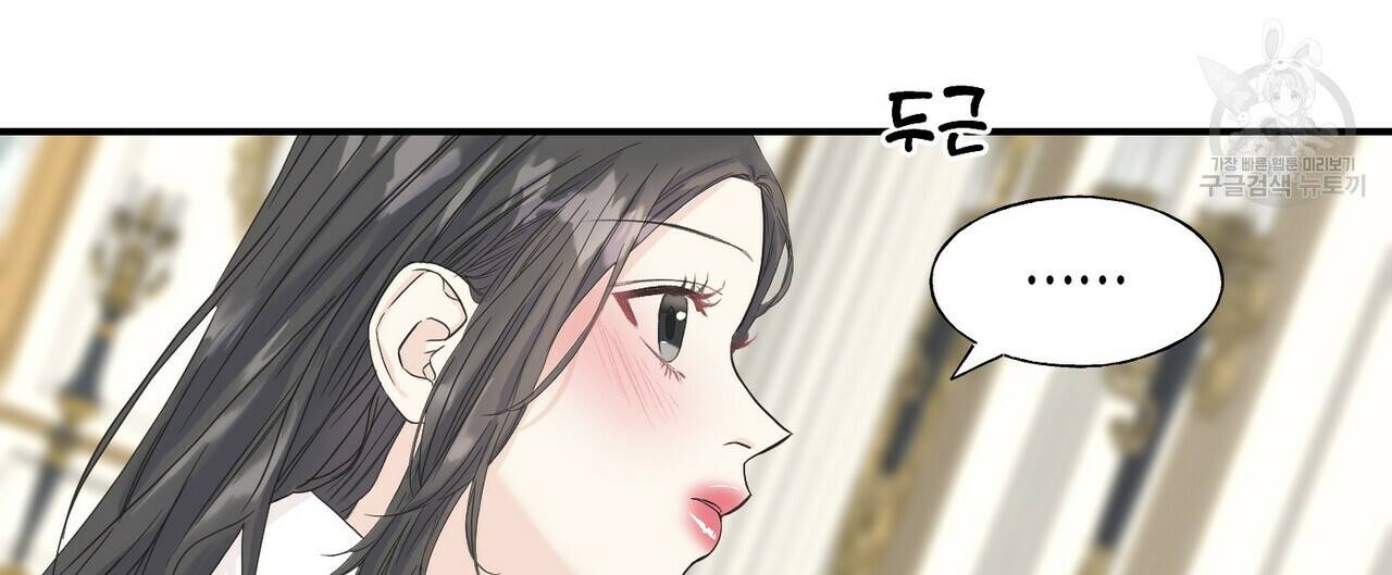까마귀는 반짝이는 것을 좋아해 14화 16