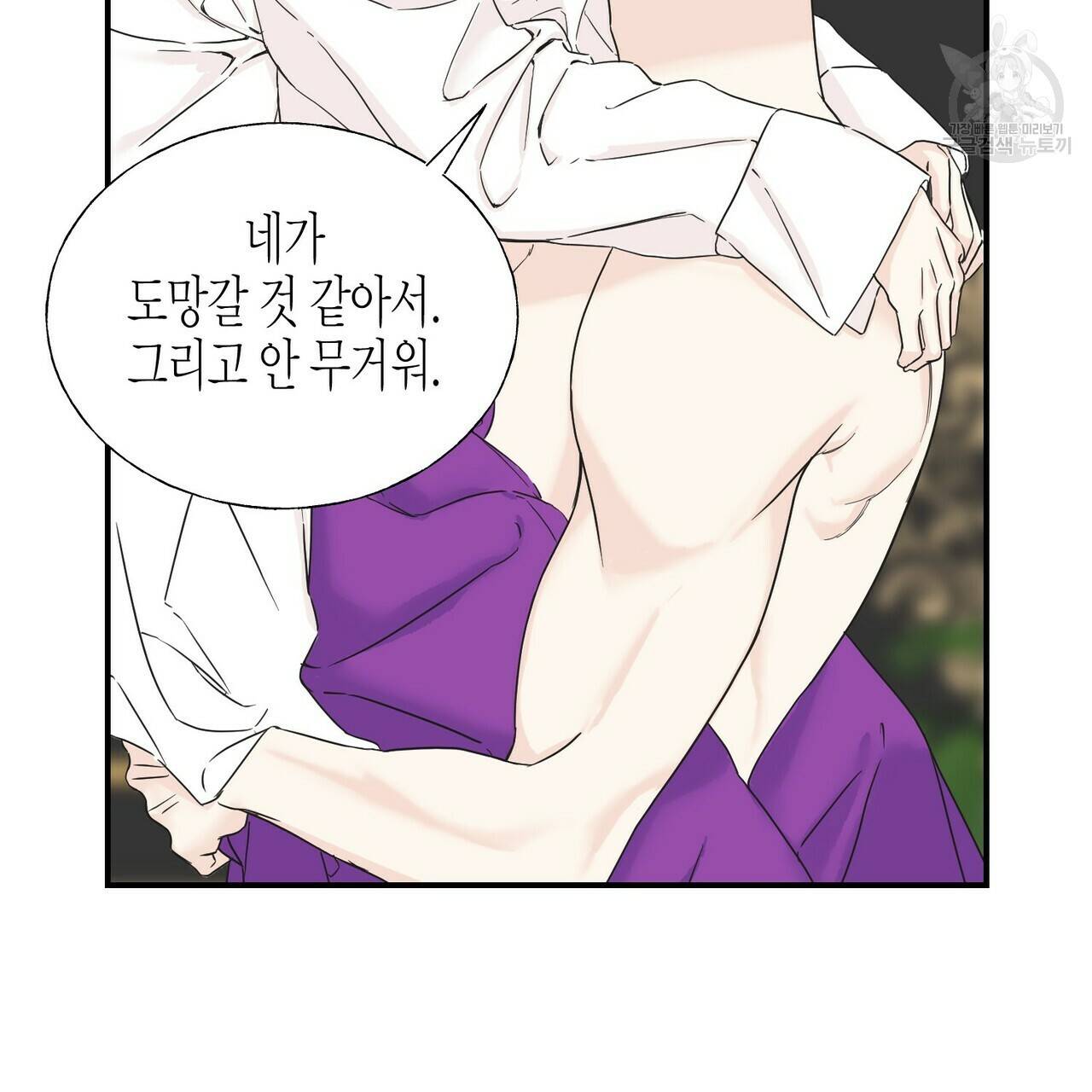 까마귀는 반짝이는 것을 좋아해 14화 23