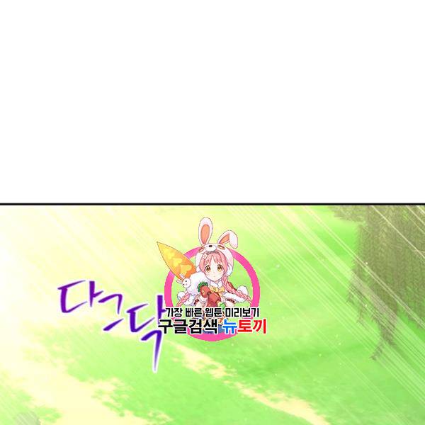 시녀로 살아남기 44화 시즌1 완결 1