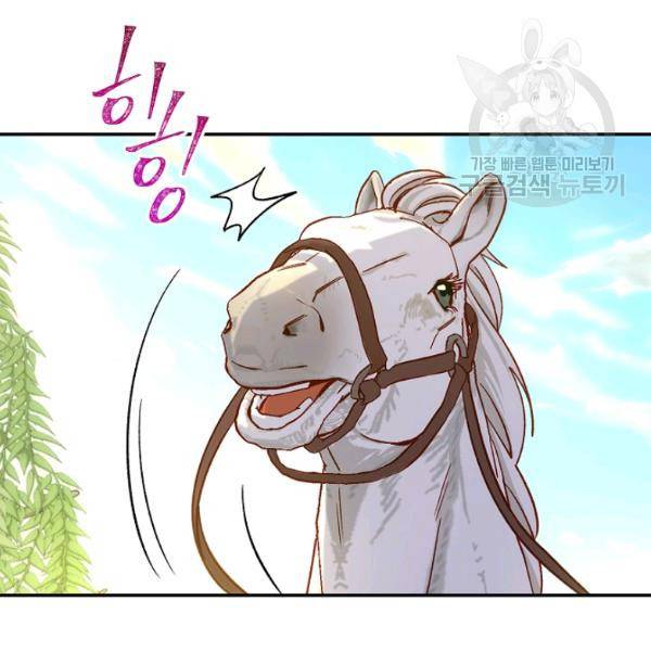 시녀로 살아남기 44화 시즌1 완결 5