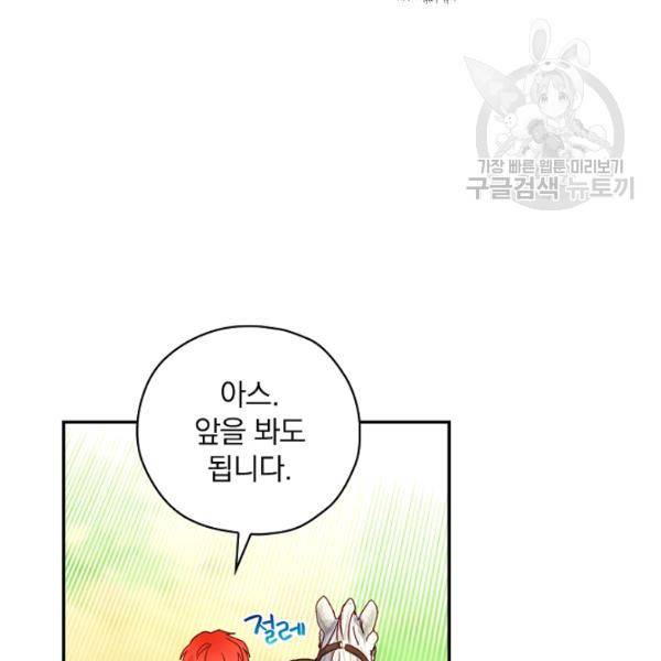 시녀로 살아남기 44화 시즌1 완결 8