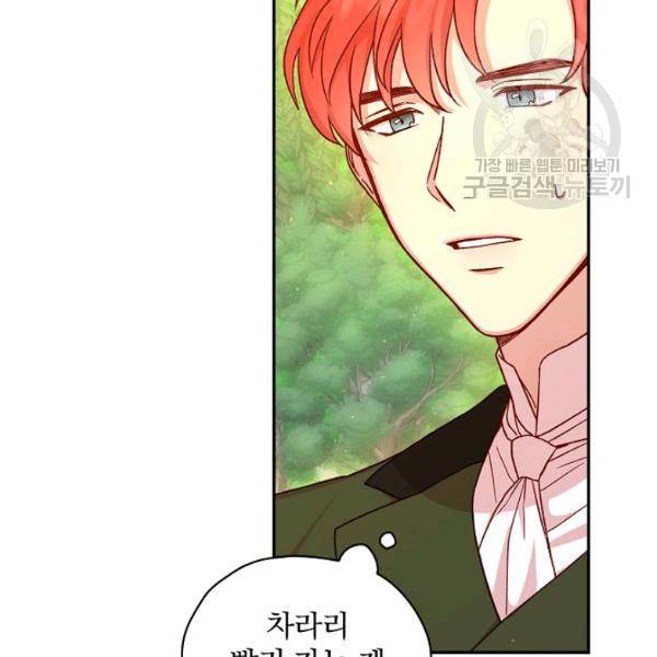 시녀로 살아남기 44화 시즌1 완결 10