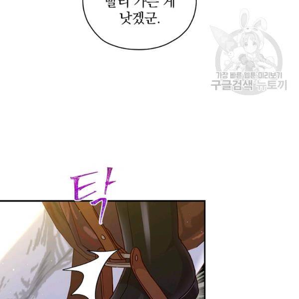 시녀로 살아남기 44화 시즌1 완결 11