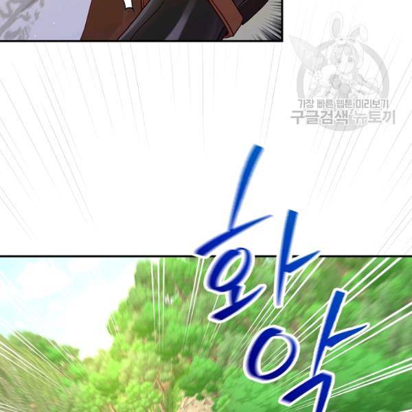 시녀로 살아남기 44화 시즌1 완결 12