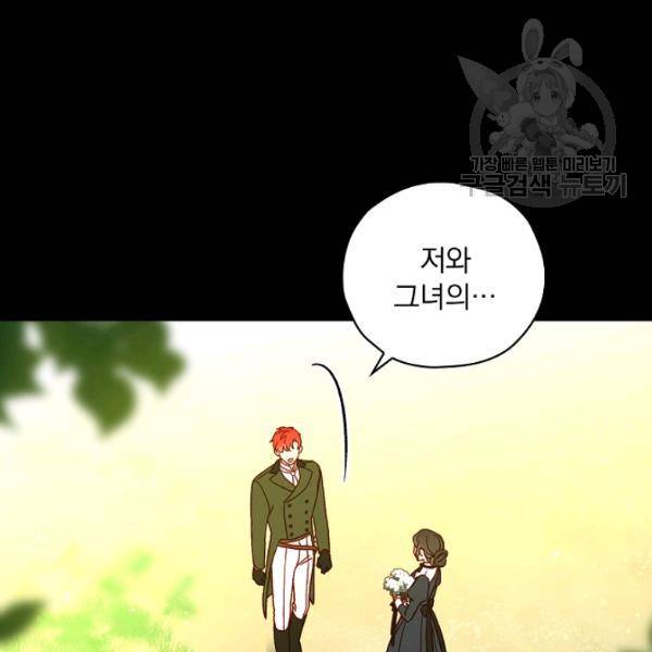 시녀로 살아남기 44화 시즌1 완결 22