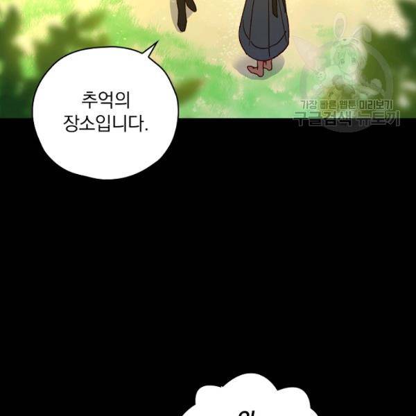 시녀로 살아남기 44화 시즌1 완결 23