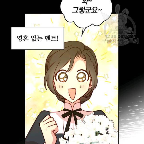 시녀로 살아남기 44화 시즌1 완결 24