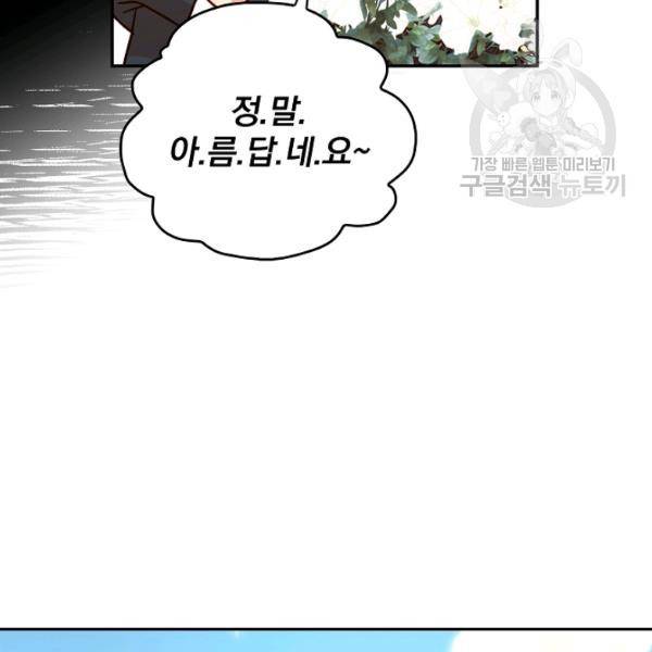 시녀로 살아남기 44화 시즌1 완결 25