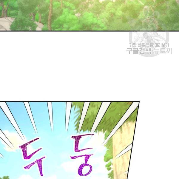 시녀로 살아남기 44화 시즌1 완결 27
