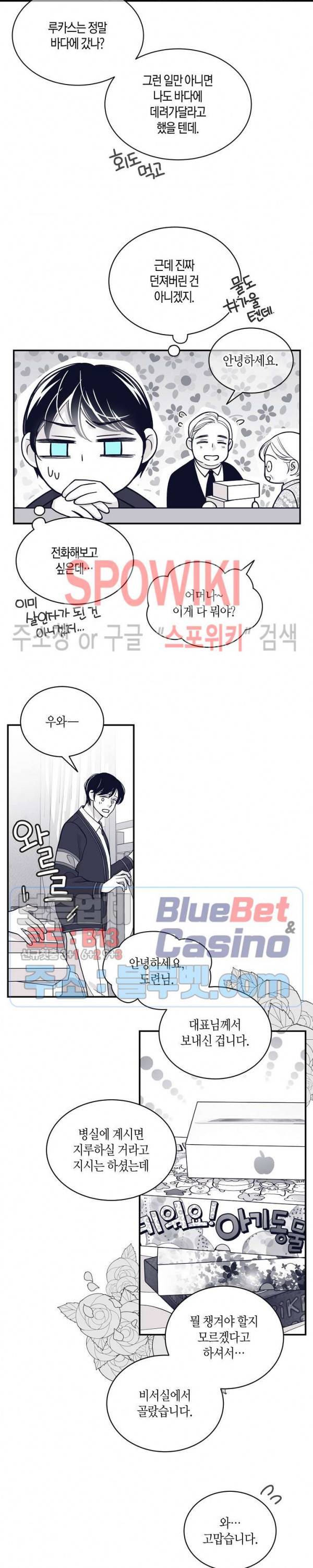 골드 그레이 (Gold gray) 84화 3