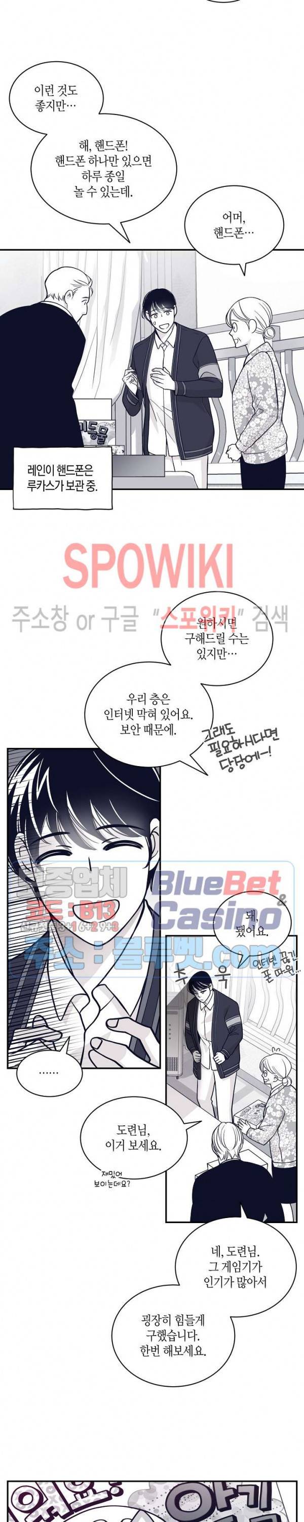 골드 그레이 (Gold gray) 84화 4