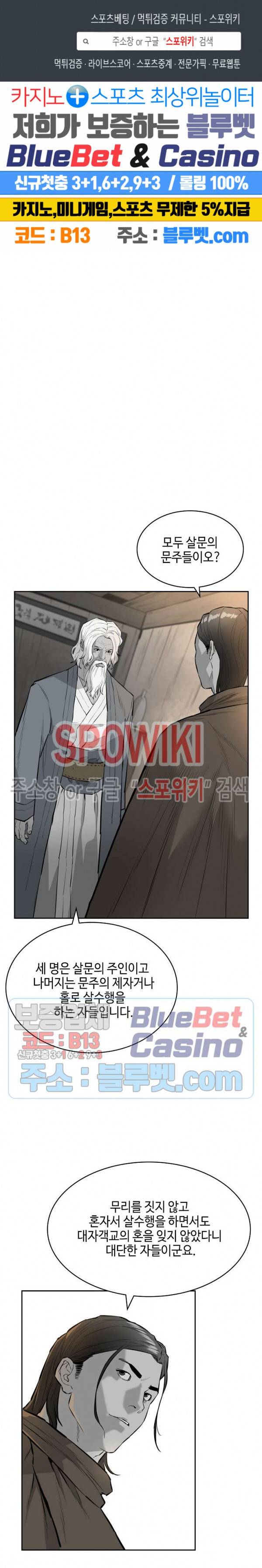 풍혼 48화 1