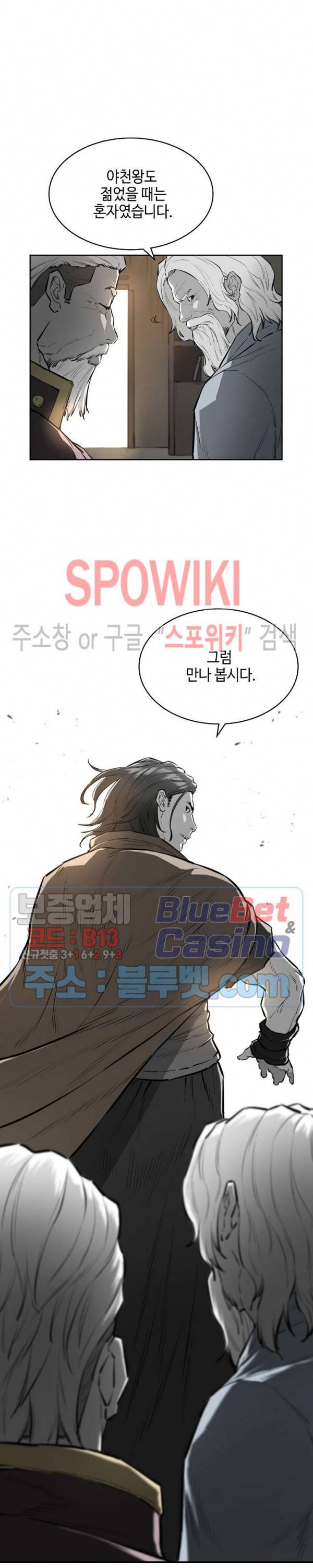 풍혼 48화 2