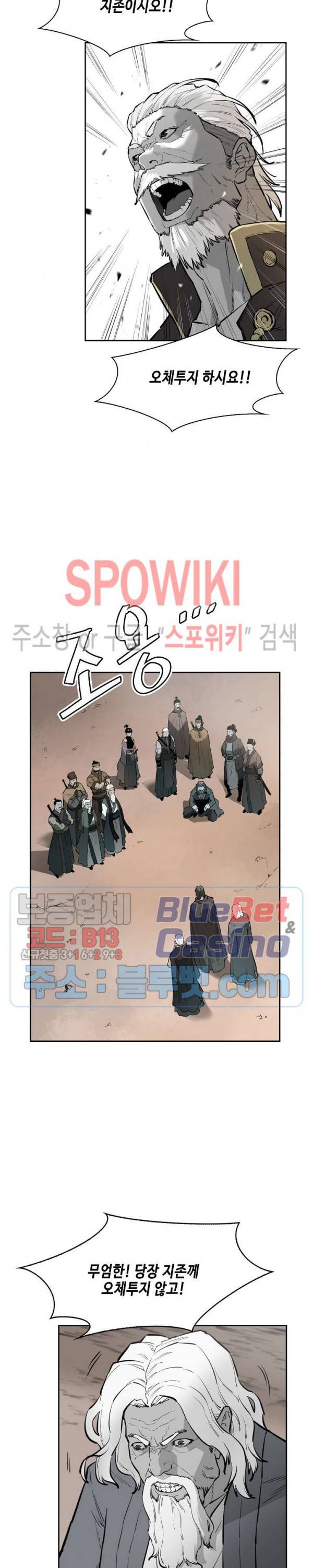 풍혼 48화 6