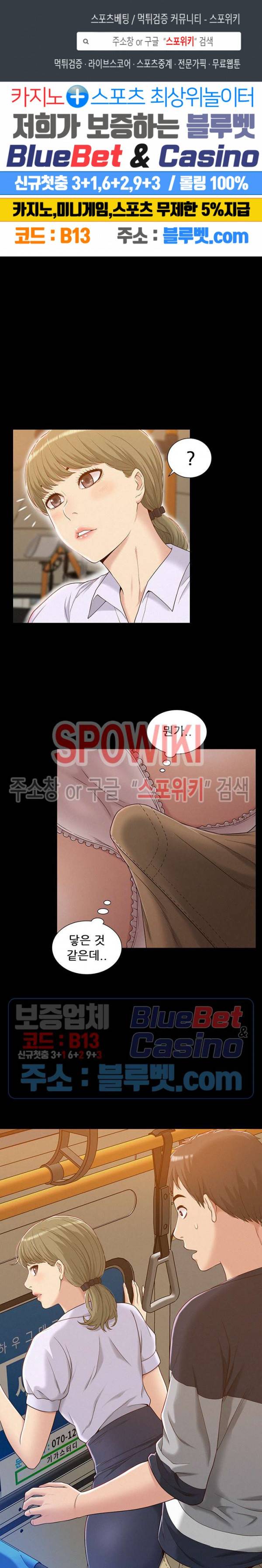 너의 사정은 3화 1