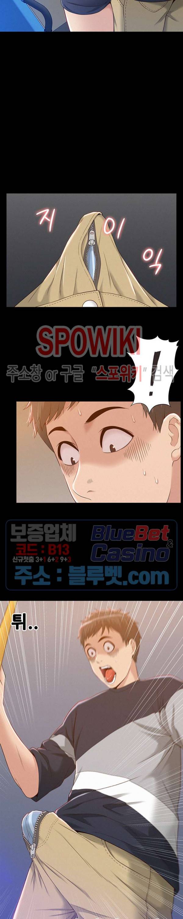 너의 사정은 3화 2