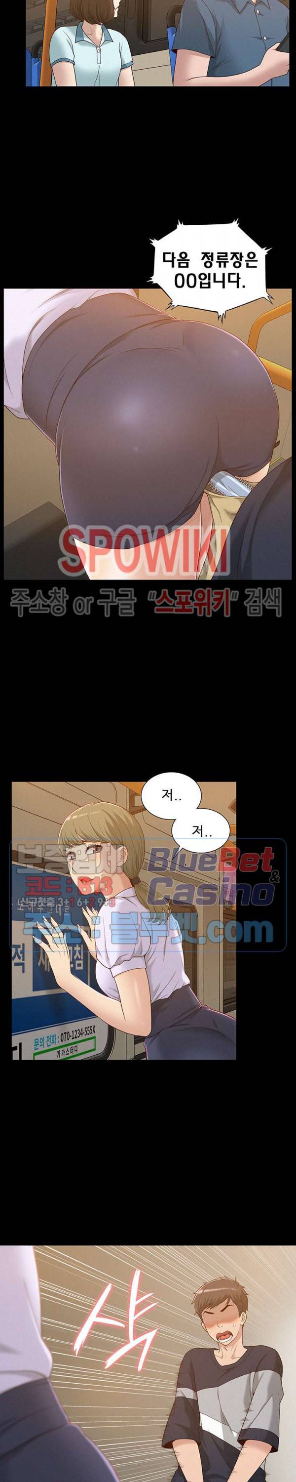 너의 사정은 3화 4