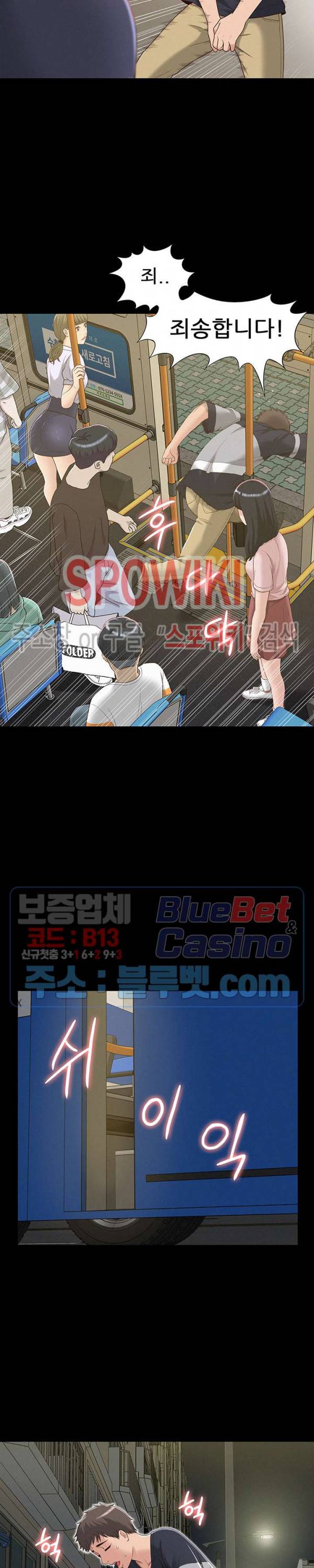 너의 사정은 3화 5