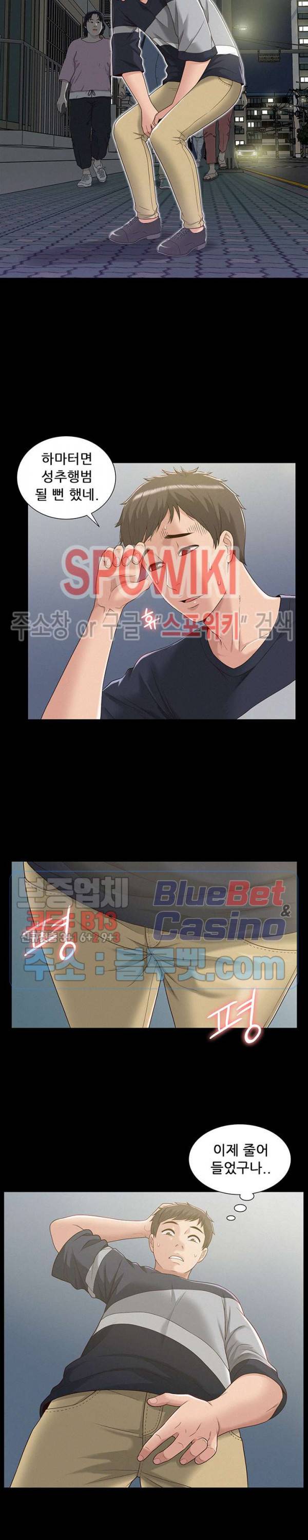너의 사정은 3화 6