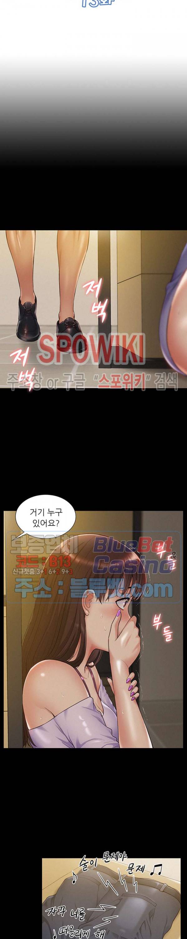 너의 사정은 13화 3