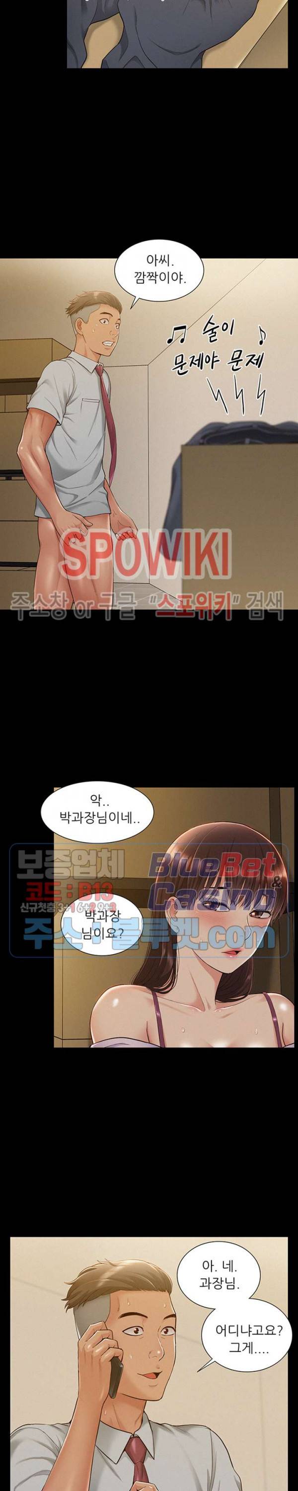 너의 사정은 13화 4