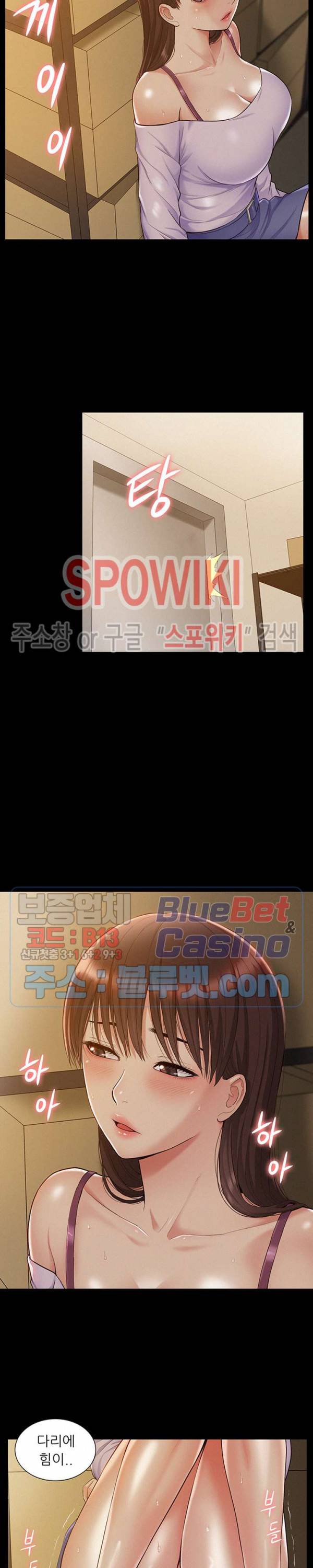 너의 사정은 13화 6