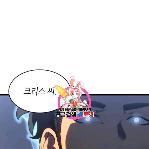 나 혼자만 레벨업 139화 1