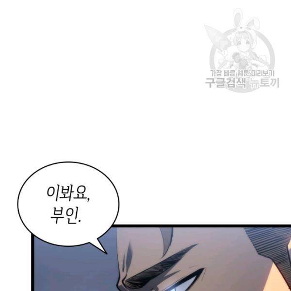 나 혼자만 레벨업 139화 14