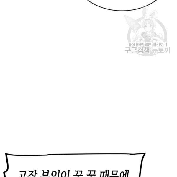 나 혼자만 레벨업 139화 17