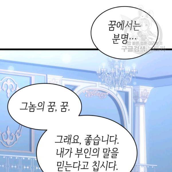 나 혼자만 레벨업 139화 27