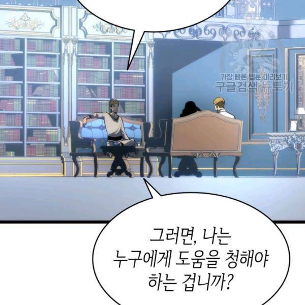 나 혼자만 레벨업 139화 28