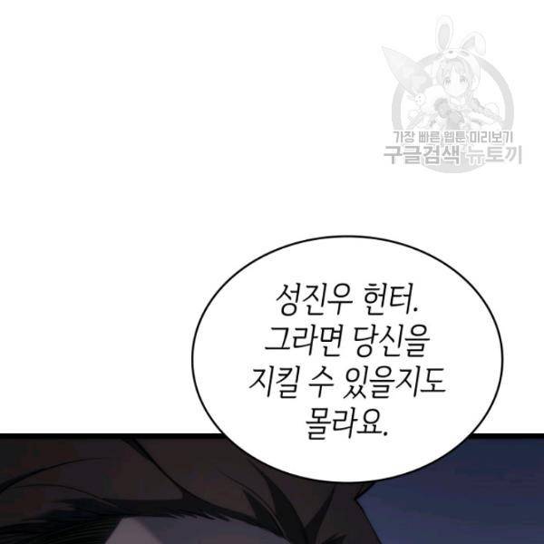 나 혼자만 레벨업 139화 35